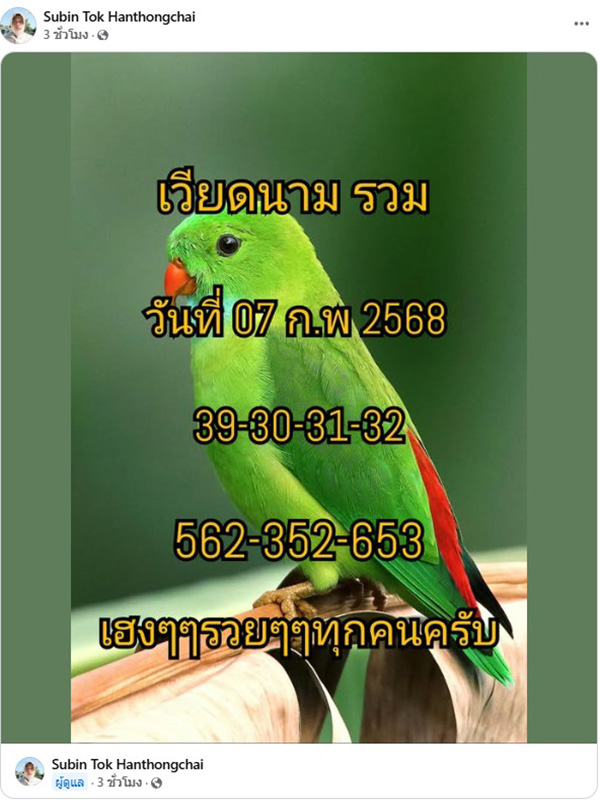 รูปภาพแนวทางฮานอยSubin Tok Hanthnogchai