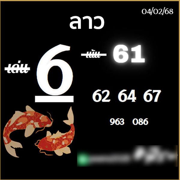 แนวทางหวยหวยหวยลาวซุปเปอร์