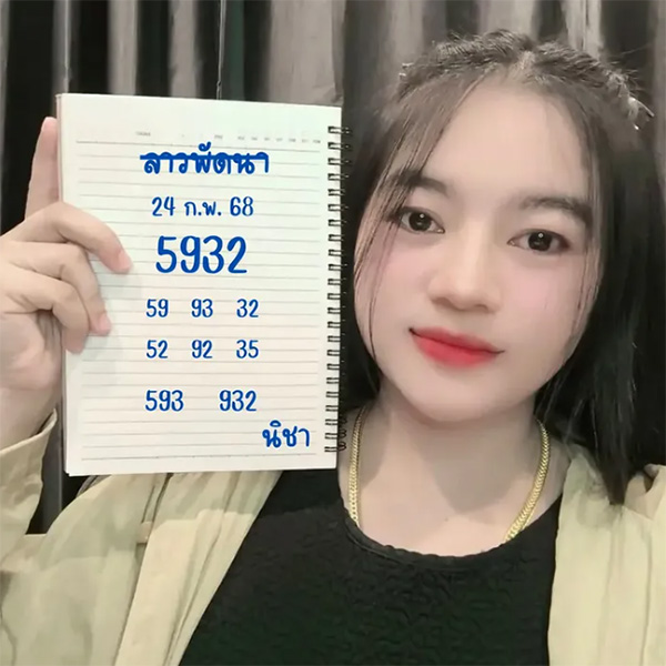 รูปภาพเลขเด็ดหวยลาวของ heng99