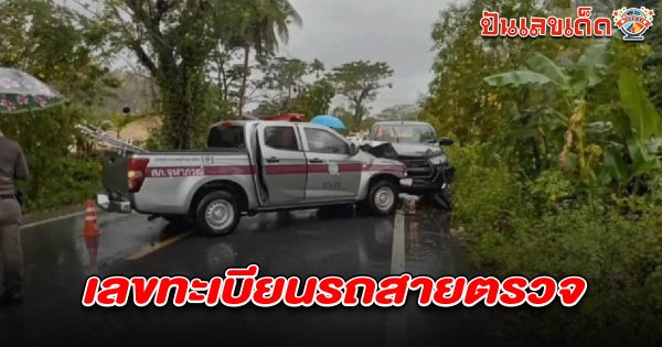 คุมสติไม่อยู่! ชายคลั่งฉุด ตร. ในรถ 191 ก่อนชน คอหวยส่อง เลขทะเบียนสายตรวจ 1/3/68