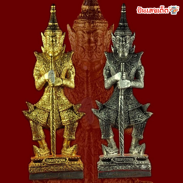 รูปภาพวัตถุมลคลท้าวเวสสุวรรณของ lekdedonline