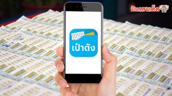 รูปภาพสลากดิจิทัลแตก 162 ล้านของ lekdedonline