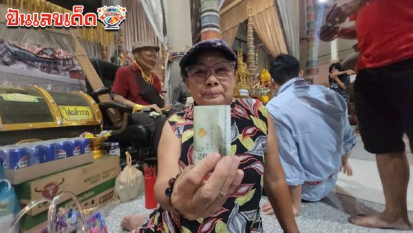 รูปภาพเลขตาทองงิ้วรายของ lekdedonline