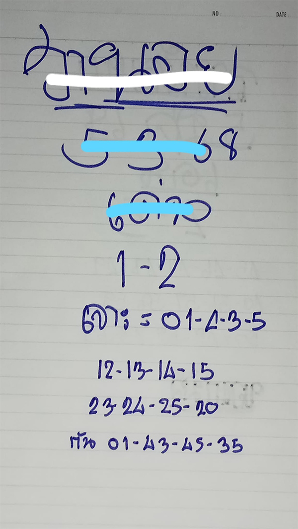 รูปภาพเลขเด็ดหวยฮานอยจากเซียนหวยของ lekdedonline
