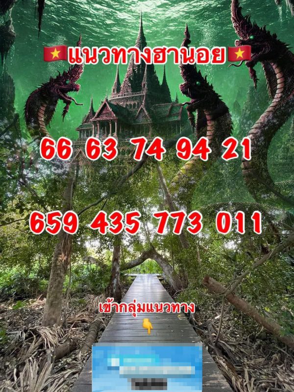 รูปภาพเลขเด็ดหวยฮานอยของ heng99