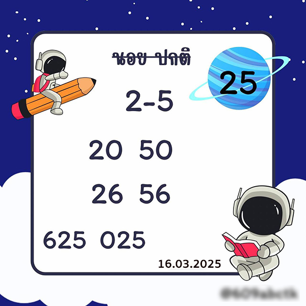 รูปภาพเลขเด็ดหวยฮานอยของ heng99