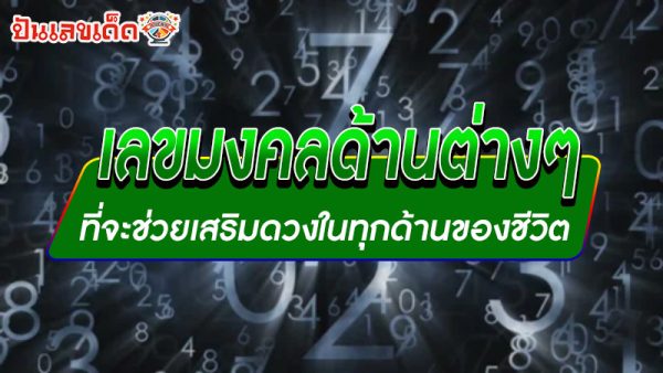 รูปภาพเลขมงคลวันพุธของ heng99