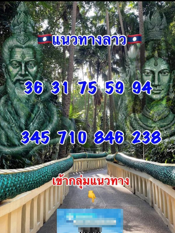 รูปภาพเลขเด็ดหวยลาวซุปเปอร์ของ heng99
