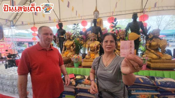 รูปภาพเลขท้ายธนบัตรของ heng99