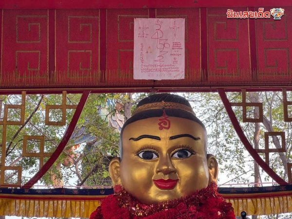 รูปภาพเลขผ้ายันต์กุมารทองเจ้าสัวเฮงของ heng99