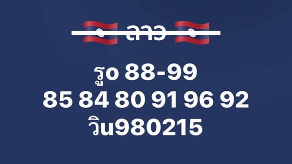 รูปภาพแนวทางลาวเฮียหรั่งของ heng99