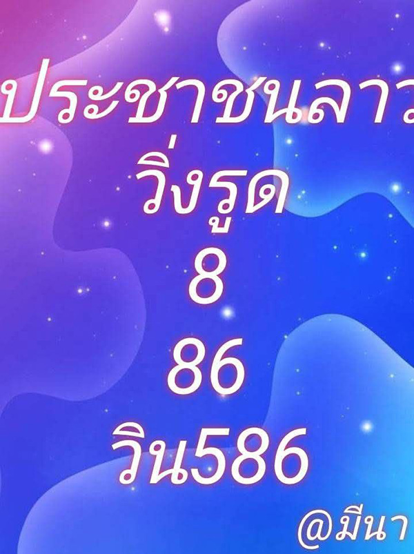 รูปภาพแนวทางลาวแอดมีนาของ heng99