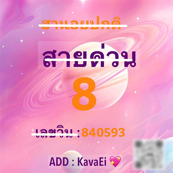 รูปภาพเลขเด็ดหวยฮานอยของ heng99