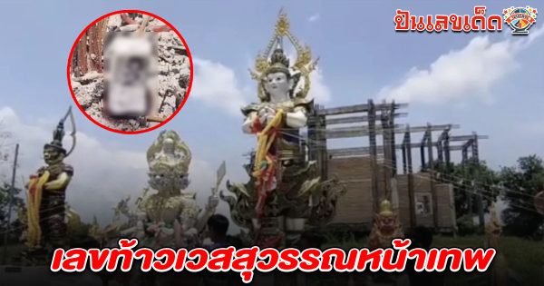 ชาวบ้านศรัทธา พากันขอโชค เลขท้าวเวสสุวรรณหน้าเทพ 2/5/68 วัดเกาะพันซาโพธิมาลัย จุดธูปเสี่ยงทายหวังลุ้นรวยงวดนี้