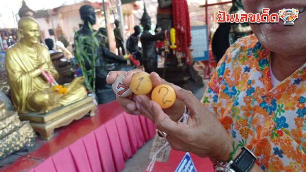 รูปภาพไม่พลาดหยิบตะข้อง "เลขเด็ด" เสี่ยงโชคของ lekdedonline