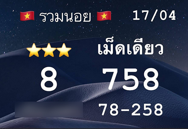 รูปภาพเลขเด็ดหวยฮานอยของ heng99