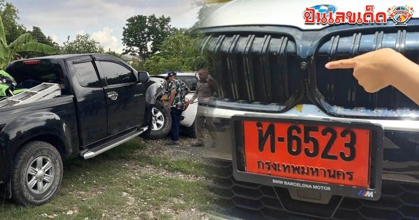 รูปภาพเลขทะเบียนรถพีช สมิทธิพัฒน์ของ lekdedonline