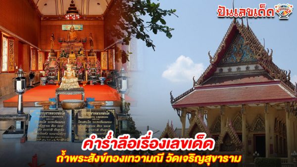 รูปภาพหลวงพ่อโตของ lekdedonline