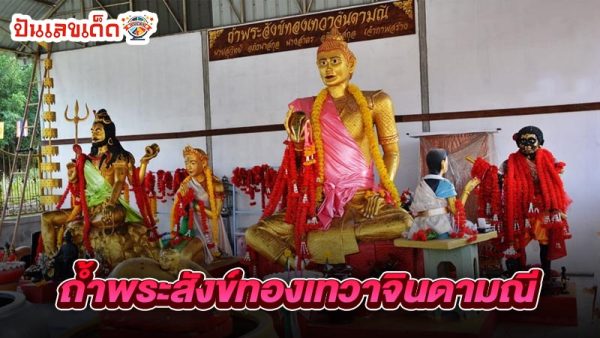 รูปภาพถ้ำพระสังข์ทองเทวาจินดามณีของ heng99