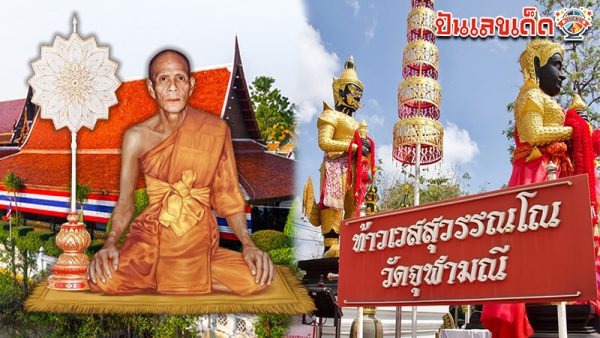 รูปภาพหลวงพ่อเนื่องวัดจุฬามณีของ heng99