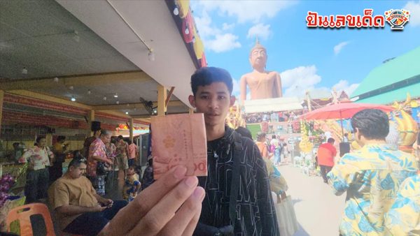 รูปภาพเลขเด็ดหลวงพ่อสมหวังของ lekdedonline