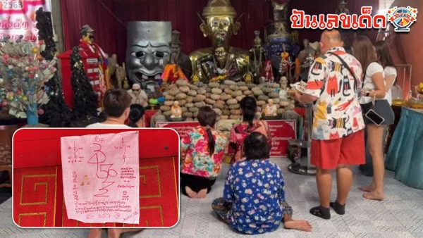 รูปภาพเลขกุมารทองเจ้าสัวเฮงของ heng99