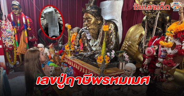 นางเอกลิเกคณะดัง มาไหว้ขอพรไม่ลืมจุดธูป ขอเลขเด็ด เลขปู่ฤาษีพรหมเมศ 1/6/68 ฝากแฟนคลับลุ้นโชคงวดนี้