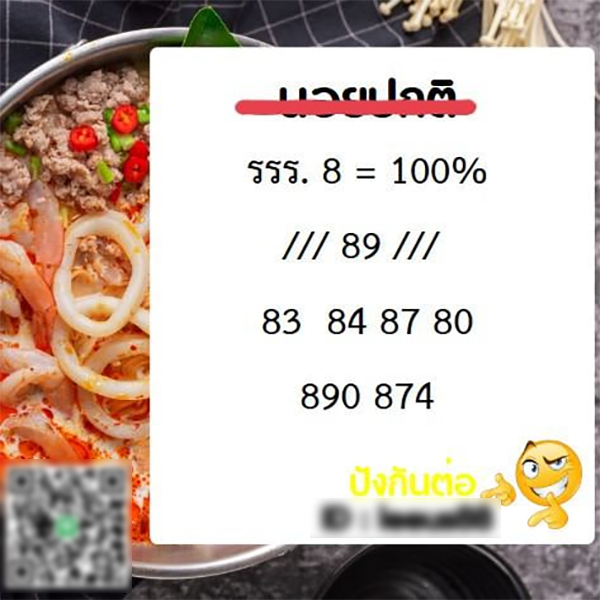 รูปภาพแนวทางหวยฮานอยของ heng99