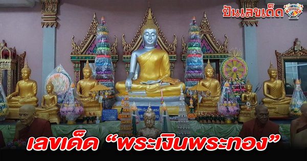 เจ้าของสวนทุเรียน แก้บน “พระเงินพระทอง” หลังขายที่ดินสำเร็จ สวนรายได้ปัง! ใจดีเผย เลขเด็ดพระเงินพระทอง 1/6/68 ลุ้นโชค!