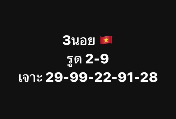 รูปภาพเลขเด็ดหวยฮานอยของ heng99