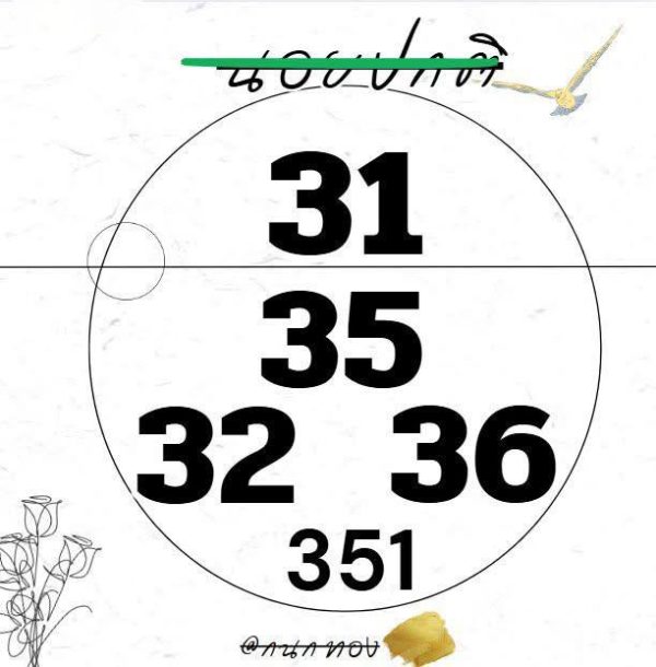 รูปภาพเลขเด็ดฮานอยของ heng99