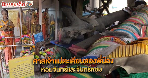 รูปภาพเจ้าแม่ตะเคียนสองพี่น้องของ heng99