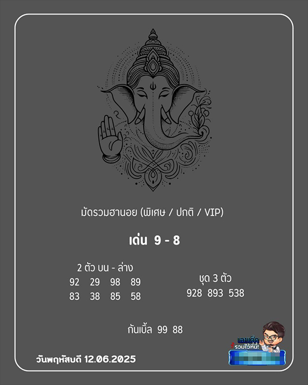 รูปภาพมัดรวมฮานอยจากเซียนของ lekdedonline