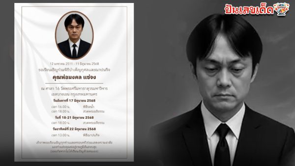 รูปภาพเลขอายุพ่อเก๋ไก๋สไลเดอร์ของ heng99
