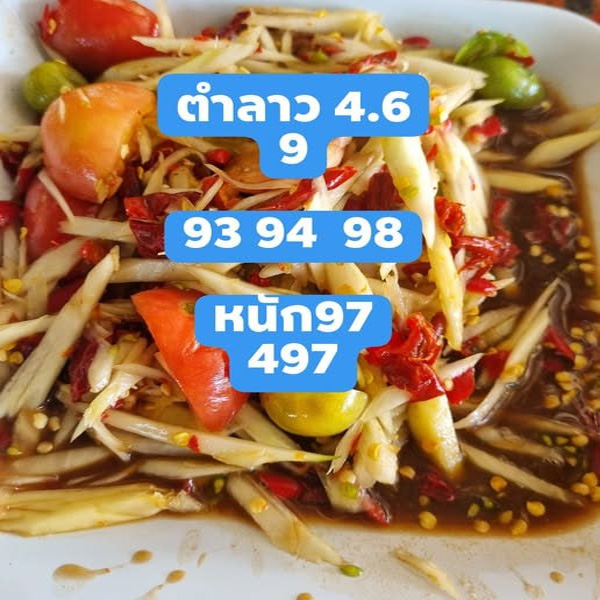 รูปภาพตำลาวแม่รัตน์พาลุยของ heng99
