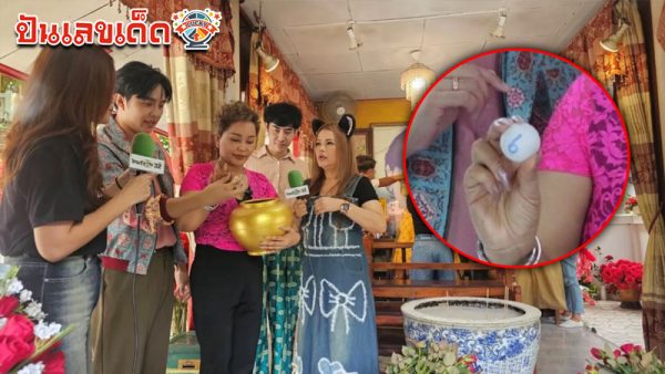 รูปภาพเลขเด็ดพุ่มพวงดวงจันทร์ของ lekdedonline
