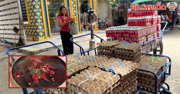 รูปภาพเลขเด็ดอ่างน้ำมนต์ฤาษีเณรของ heng99