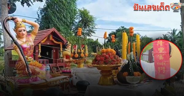 รูปภาพเลขเด็ดหางประทัดของ lekdedonline