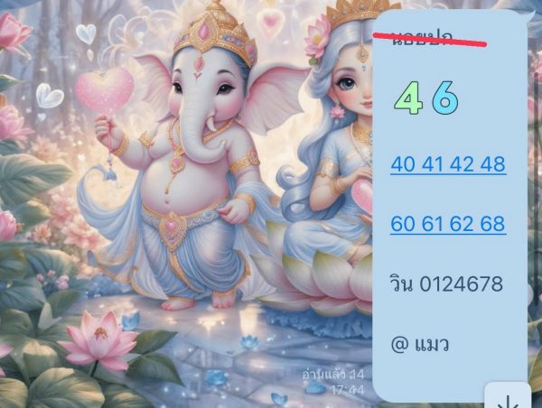 รูปภาพเลขเด็ดหวยฮานอยวันนี้ของ heng99