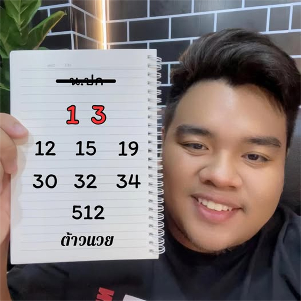 รูปภาพเลขเด็ดหวยฮานอยของ lekdedonline