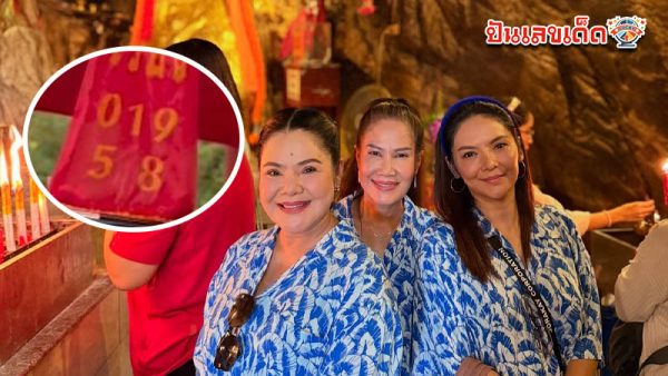 รูปภาพเลขฮาย อาภาพร ของ heng99