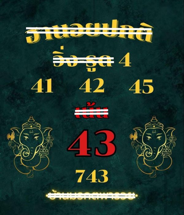 รูปภาพเลขเด็ดหวยฮานอยของ lekdedonline