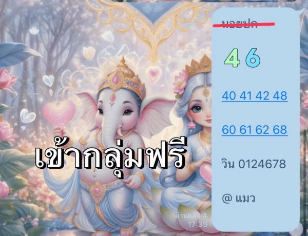 รูปภาพเลขเด็ดหวยฮานอยวันนี้ของ heng99