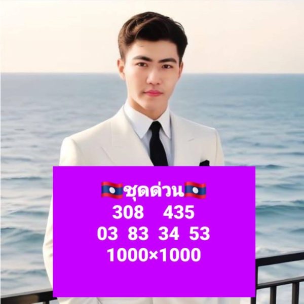 รูปภาพเลขเด็ดหวยลาวซุปเปอร์ของ heng99