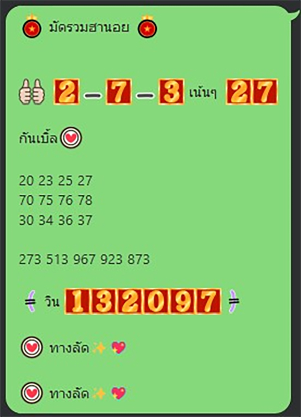รูปภาพแนวทางหวยฮานอยของ lekdedonline